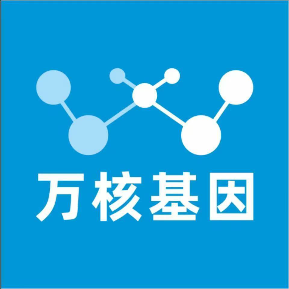 日照岚山万核医学基因检测咨询服务点